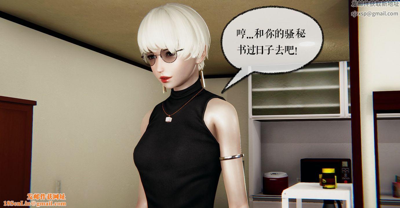 [3D]魔尊归来[龙魂第二部]第40话