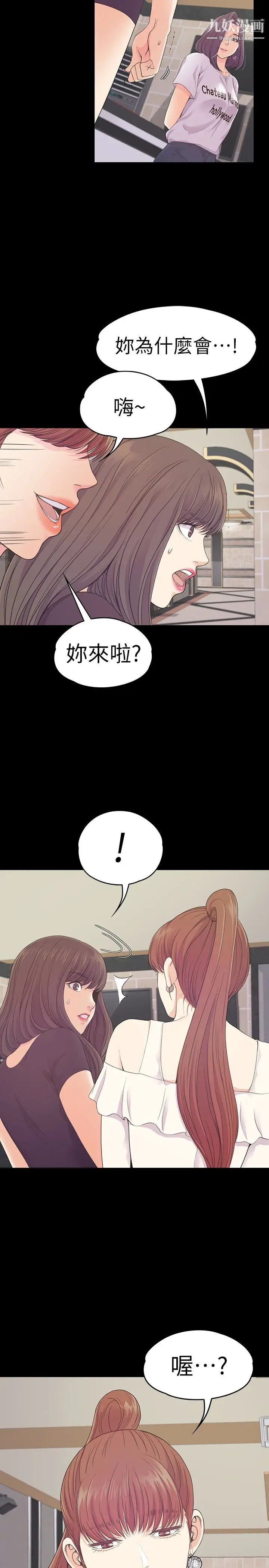 江南罗曼史第62话-不要惹事