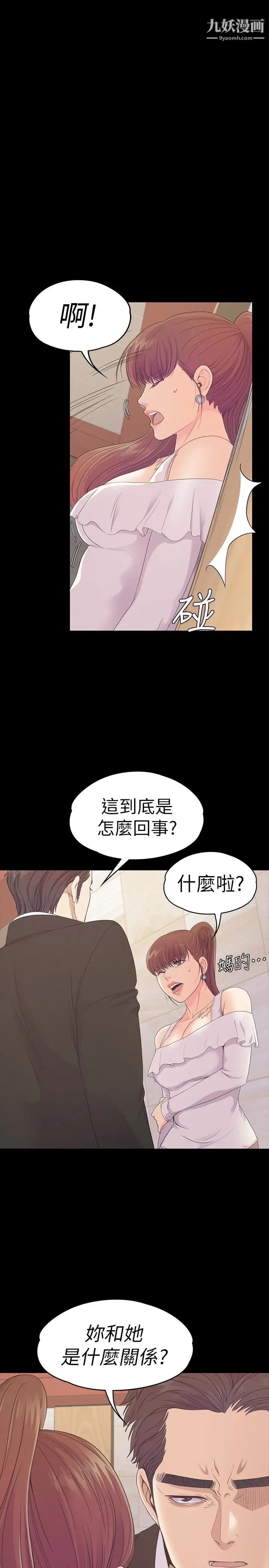 江南罗曼史第62话-不要惹事