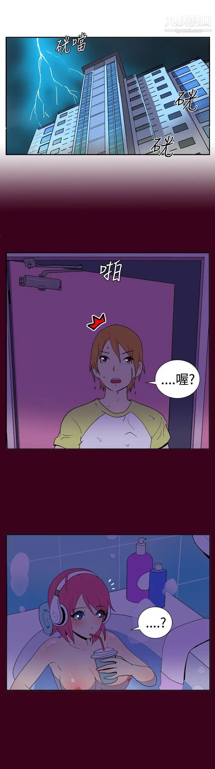 她的秘密空间第14话