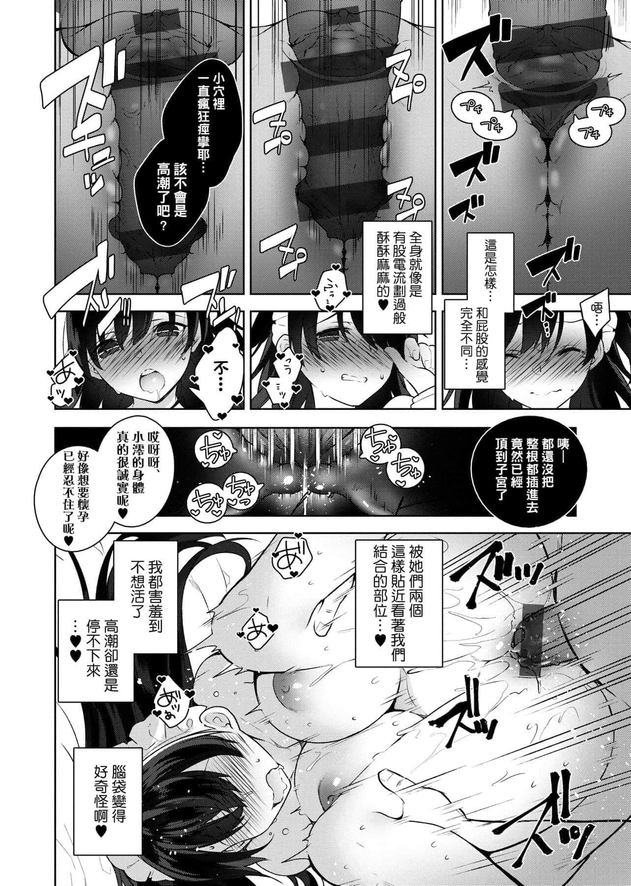 [にぃと]ヒミツデレ[未来数位中文版][にぃと]ヒミツデレ[未来数位中文版]