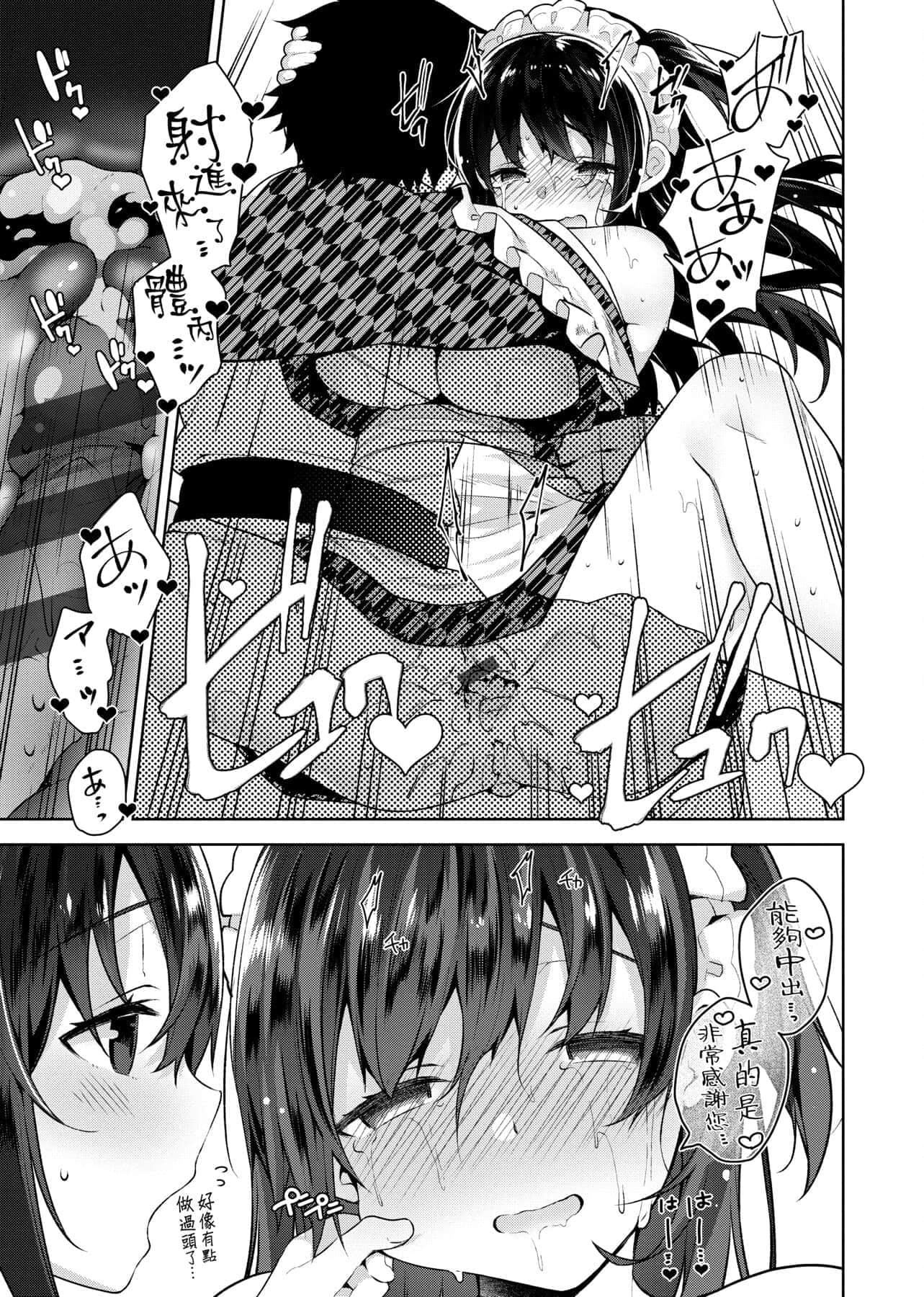 [にぃと]ヒミツデレ[未来数位中文版][にぃと]ヒミツデレ[未来数位中文版]