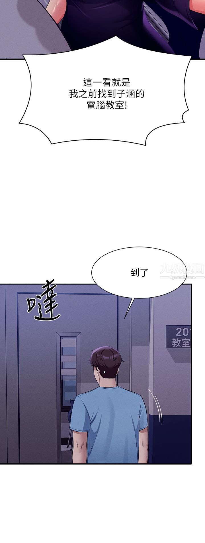 谁说理组没正妹?第48话-校庆后的cosplay惊喜