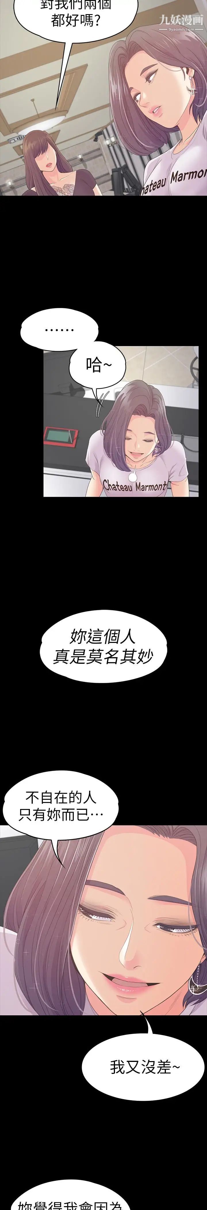 江南罗曼史第62话-不要惹事