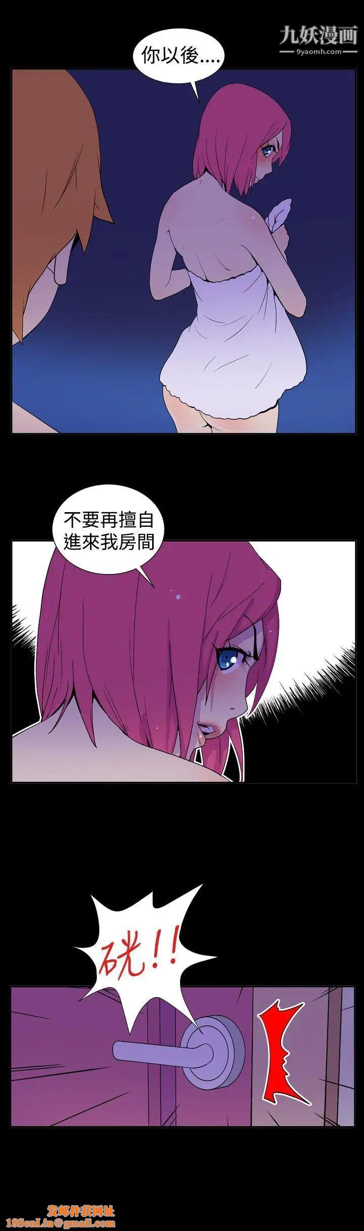 她的秘密空间第16话