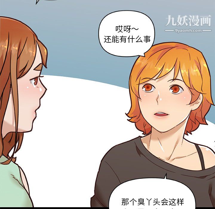 恋你如初恋第92话