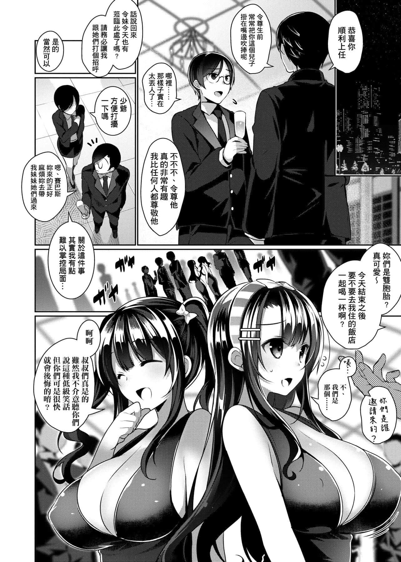 [にぃと]ヒミツデレ[未来数位中文版][にぃと]ヒミツデレ[未来数位中文版]