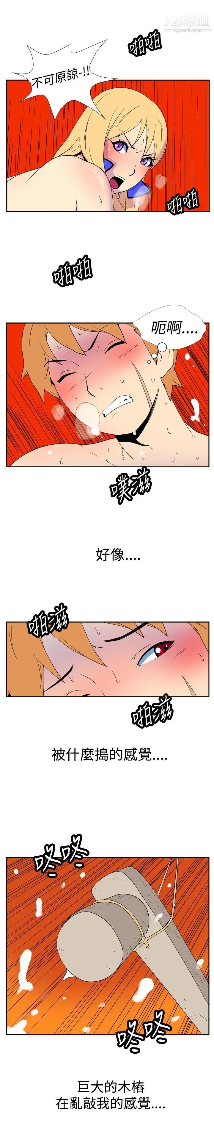 她的秘密空间第17话