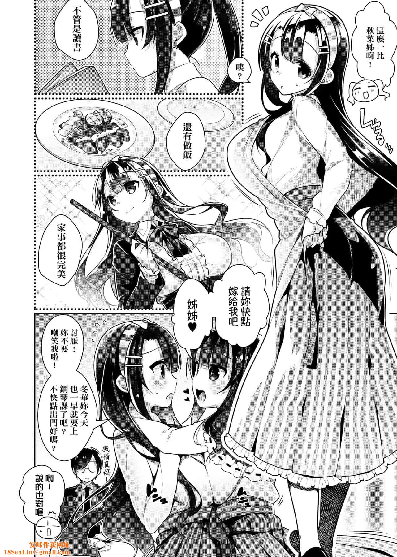 [にぃと]ヒミツデレ[未来数位中文版][にぃと]ヒミツデレ[未来数位中文版]