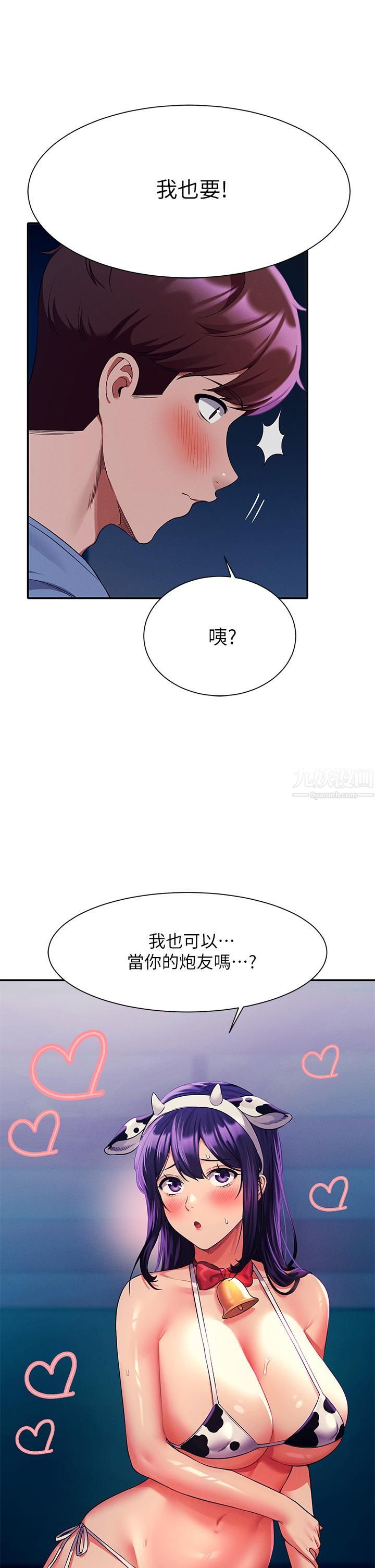 谁说理组没正妹?第49话-调教发情的变态学妹