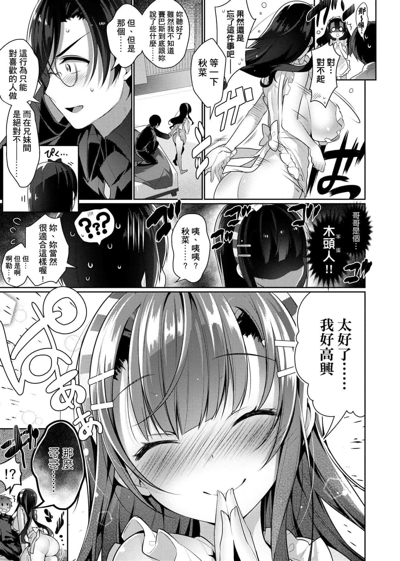 [にぃと]ヒミツデレ[未来数位中文版][にぃと]ヒミツデレ[未来数位中文版]