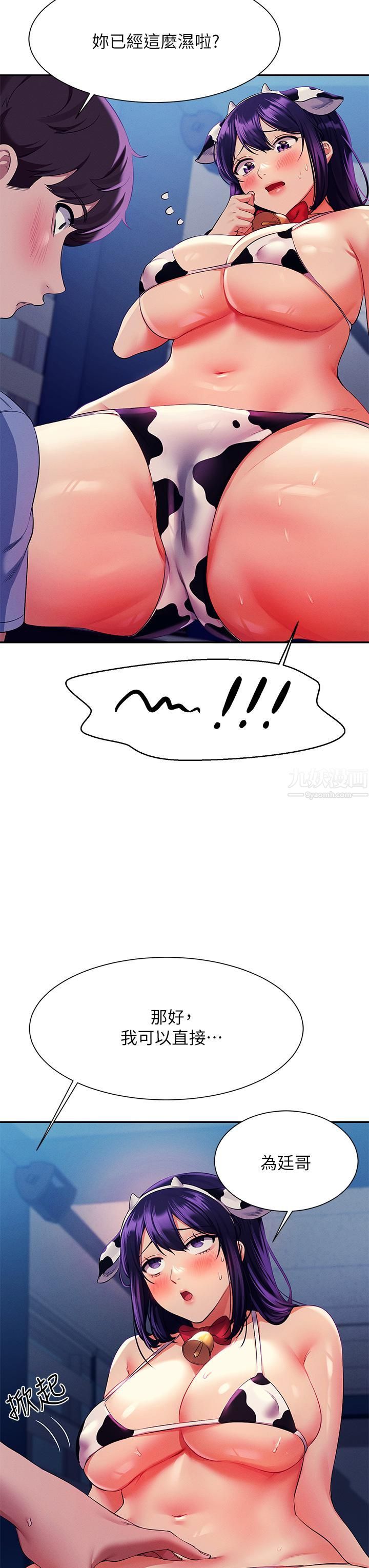 谁说理组没正妹?第50话-想射哪就射哪