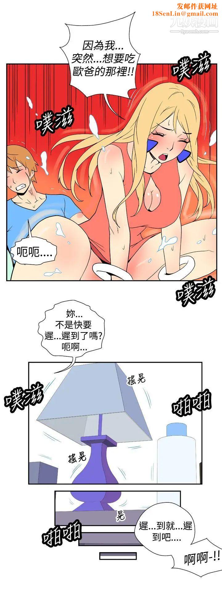 她的秘密空间第19话