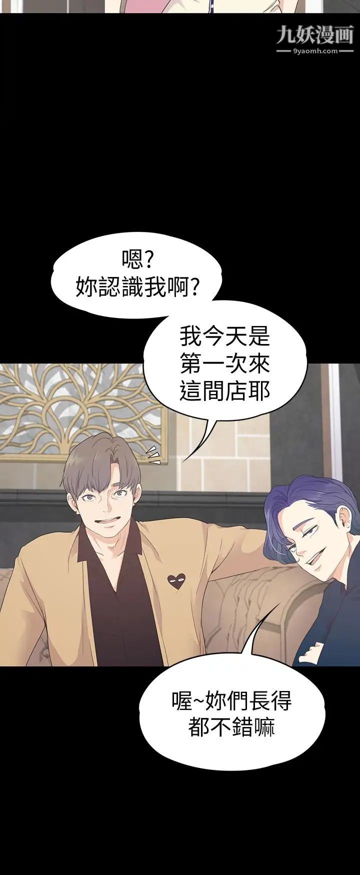 江南罗曼史第64话-来钓个凯子吧