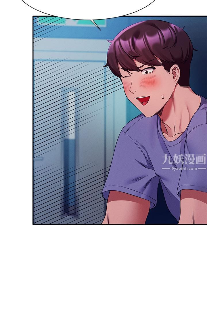 谁说理组没正妹?第50话-想射哪就射哪