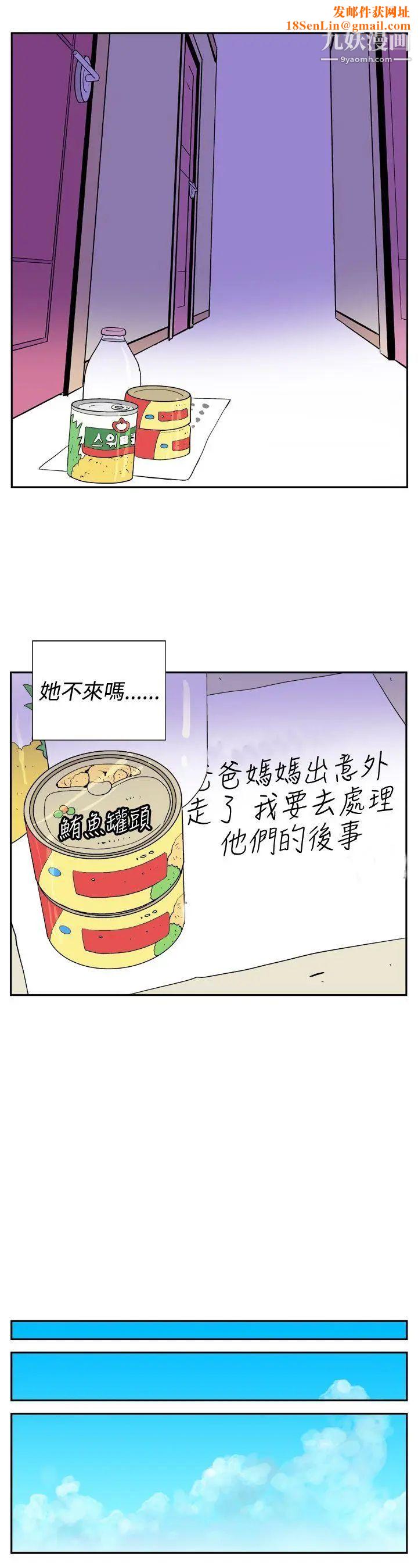 她的秘密空间第20话