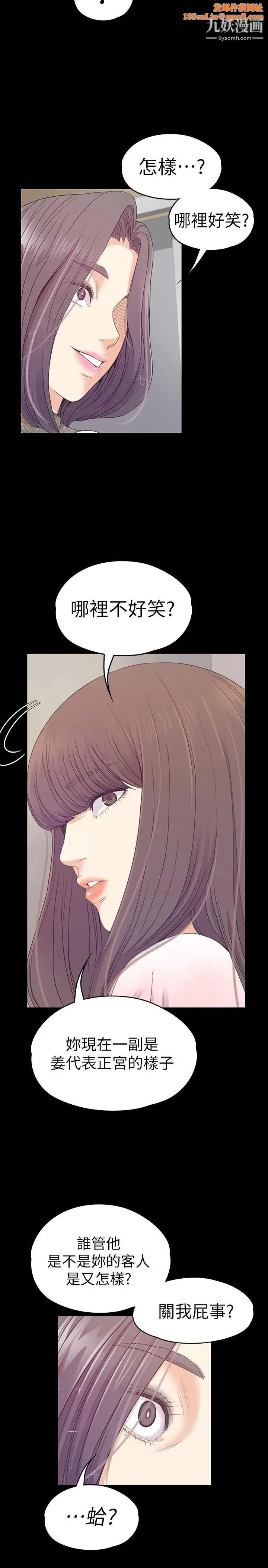 江南罗曼史第64话-来钓个凯子吧