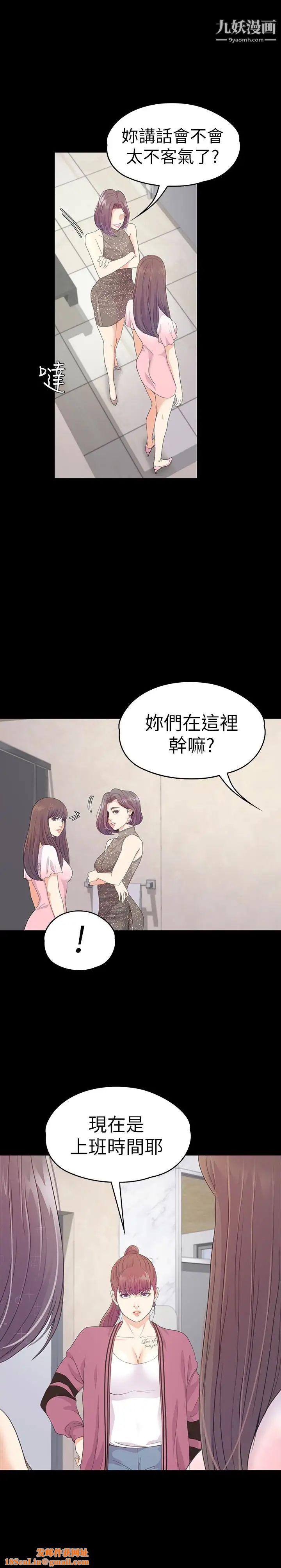 江南罗曼史第64话-来钓个凯子吧