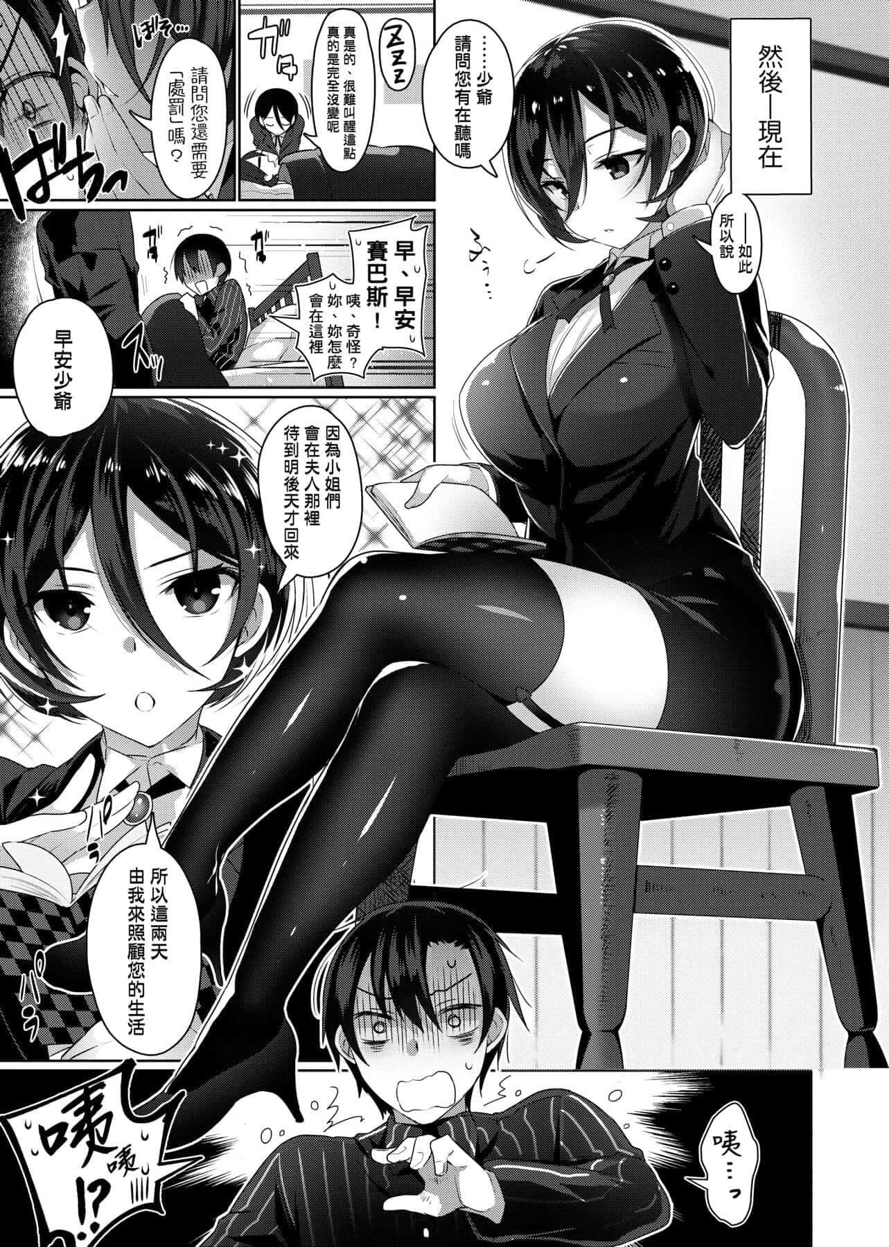 [にぃと]ヒミツデレ[未来数位中文版][にぃと]ヒミツデレ[未来数位中文版]