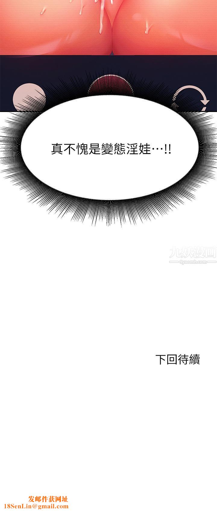 谁说理组没正妹?第50话-想射哪就射哪