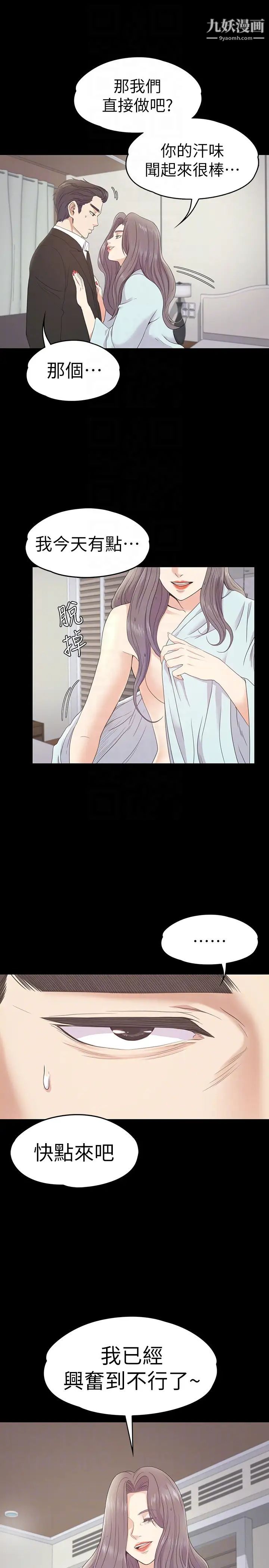 江南罗曼史第64话-来钓个凯子吧