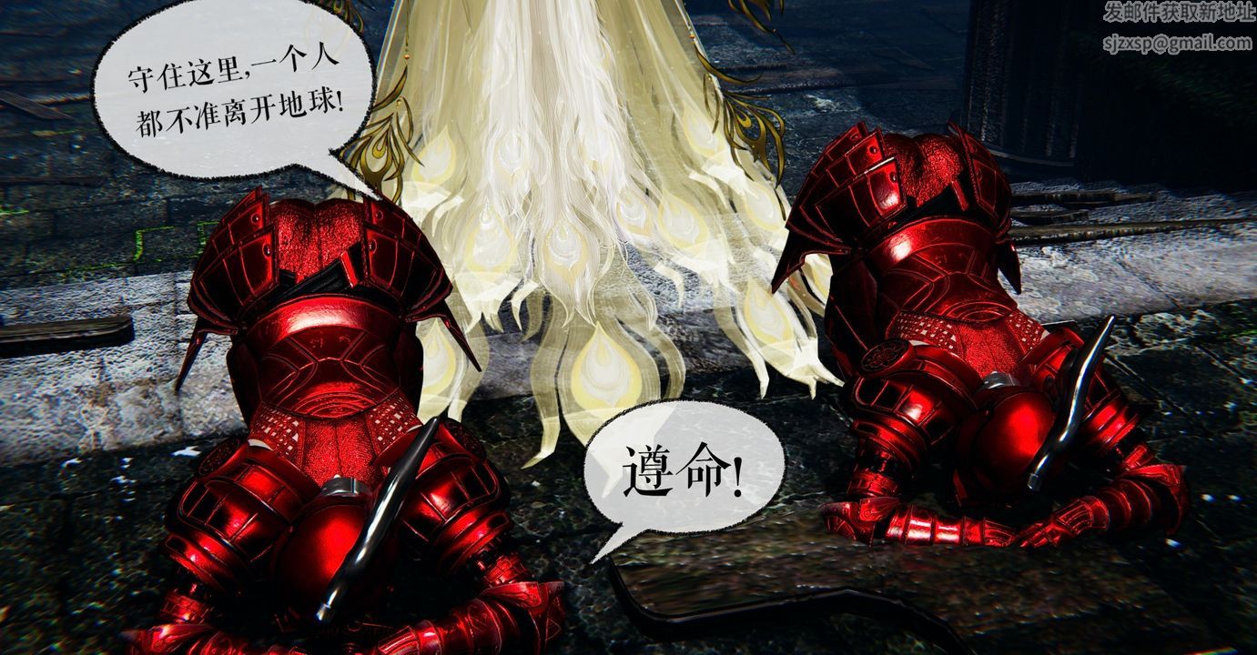 [3D]魔尊归来[龙魂第二部]第42话