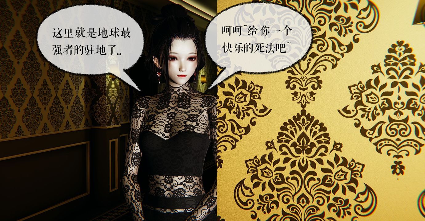 [3D]魔尊归来[龙魂第二部]第42话