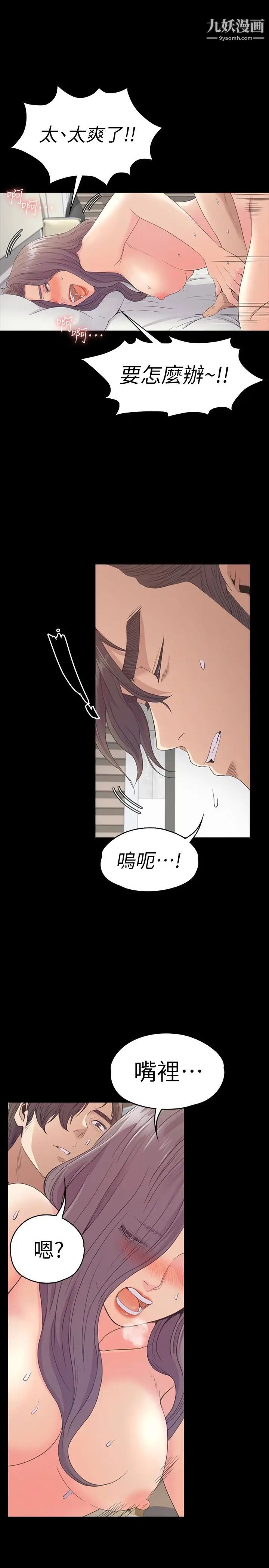 江南罗曼史第65话-都慈城不安的双面生活