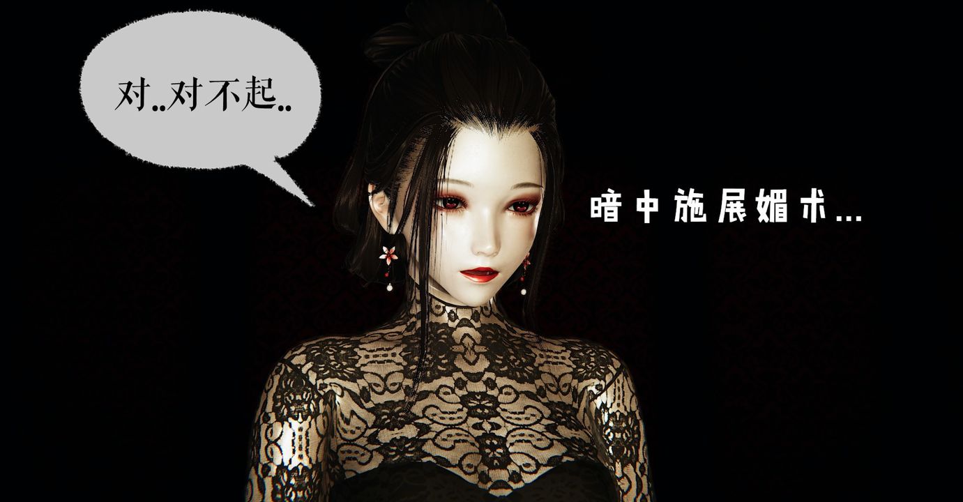 [3D]魔尊归来[龙魂第二部]第42话