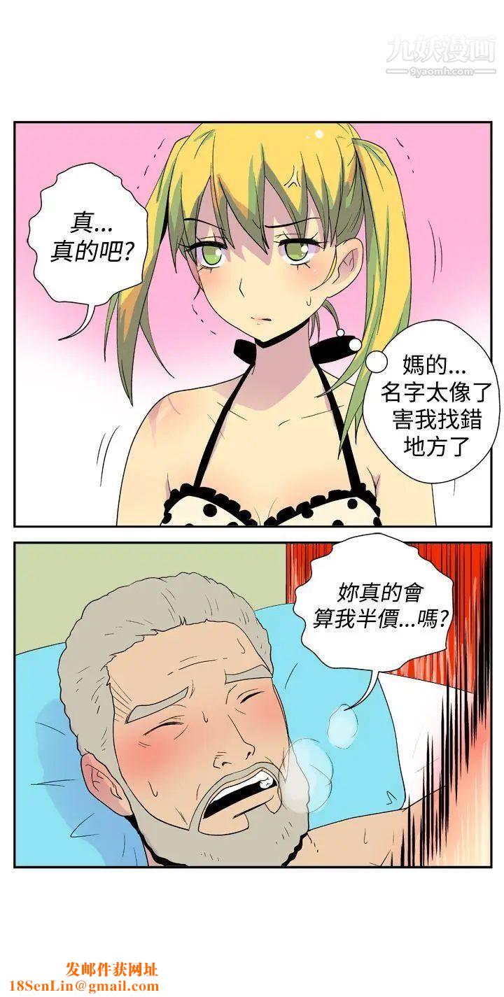 她的秘密空间第23话