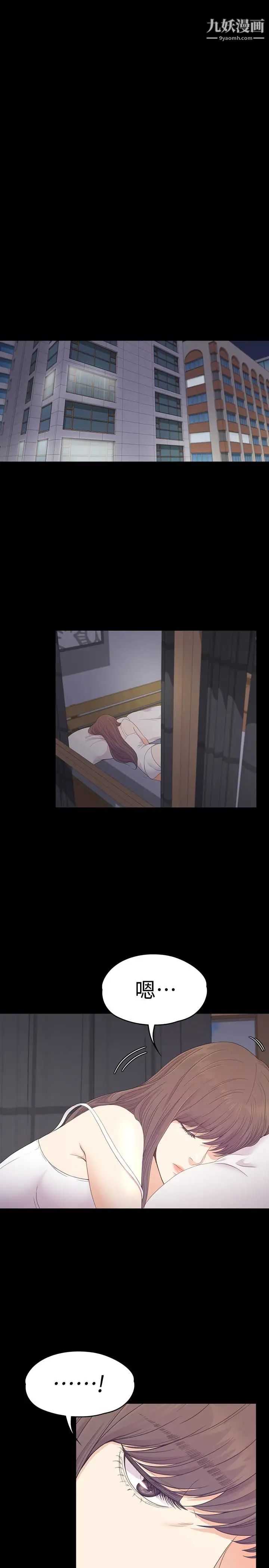 江南罗曼史第65话-都慈城不安的双面生活