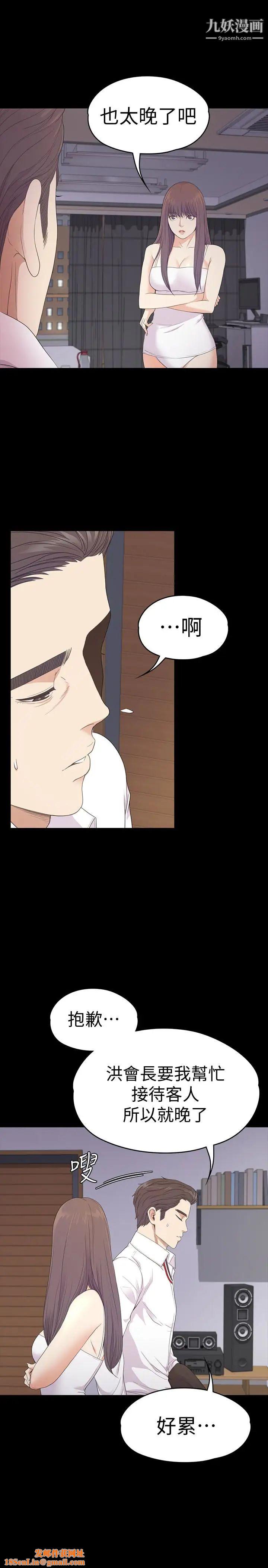 江南罗曼史第65话-都慈城不安的双面生活