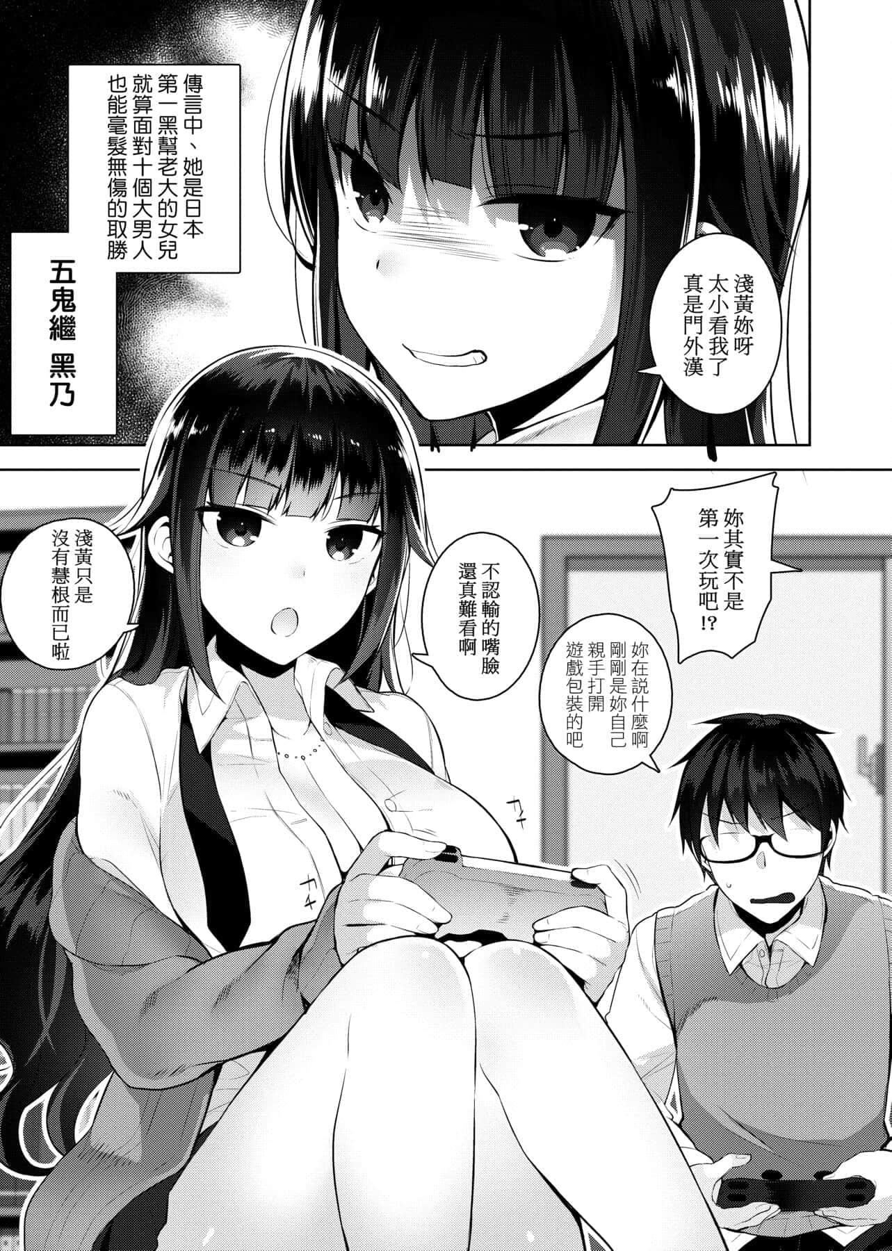[にぃと]ヒミツデレ[未来数位中文版][にぃと]ヒミツデレ[未来数位中文版]