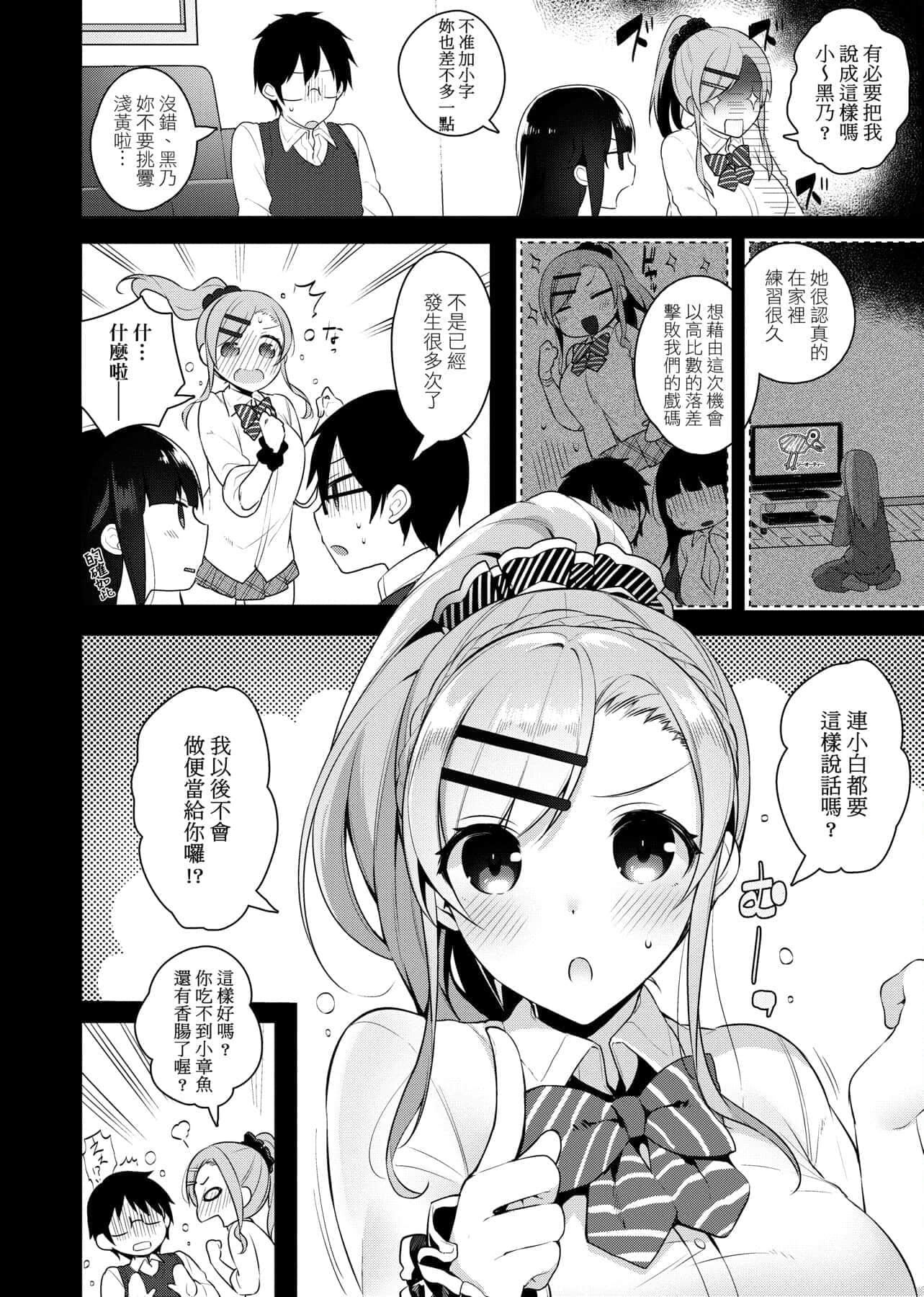 [にぃと]ヒミツデレ[未来数位中文版][にぃと]ヒミツデレ[未来数位中文版]