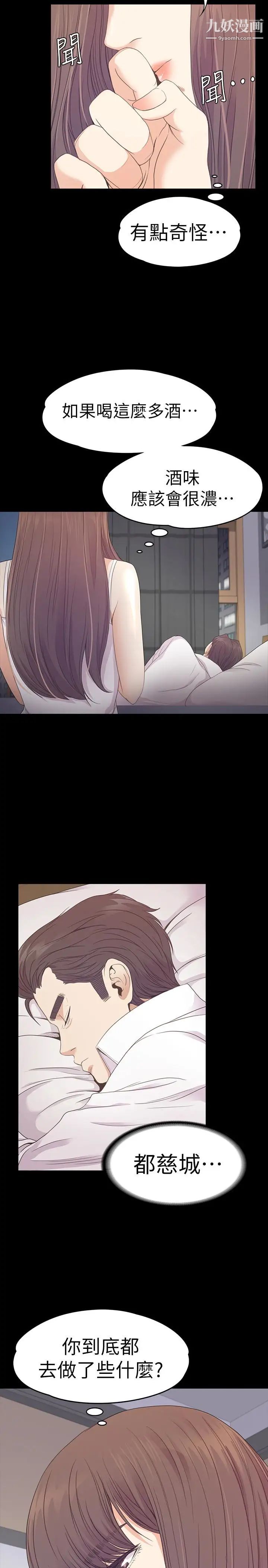 江南罗曼史第65话-都慈城不安的双面生活