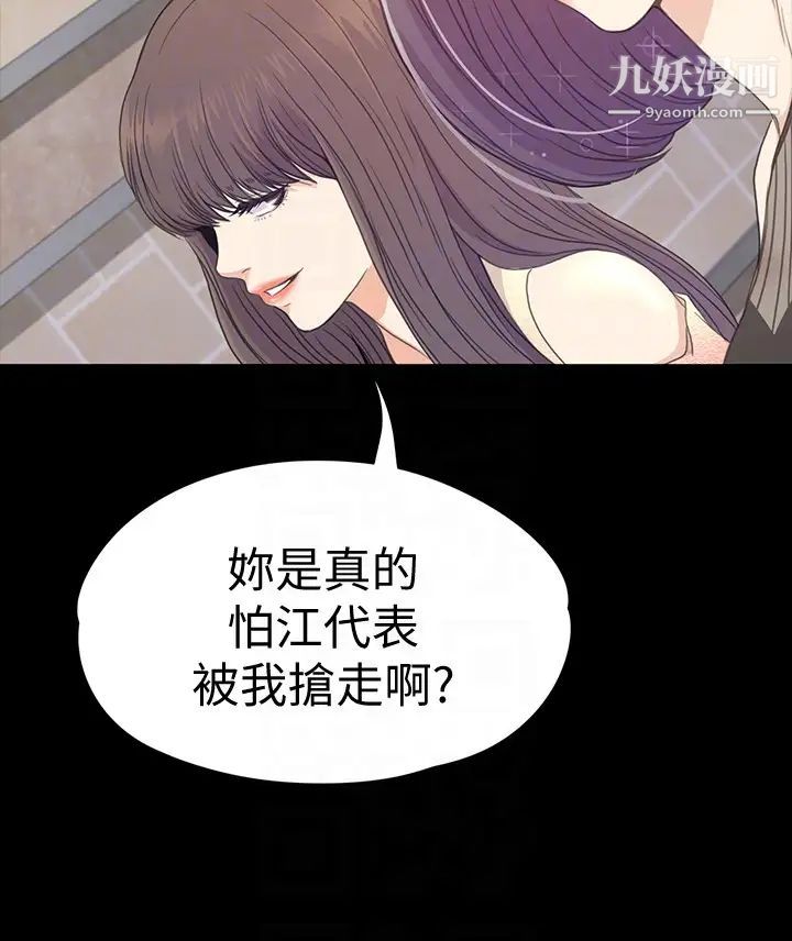 江南罗曼史第65话-都慈城不安的双面生活