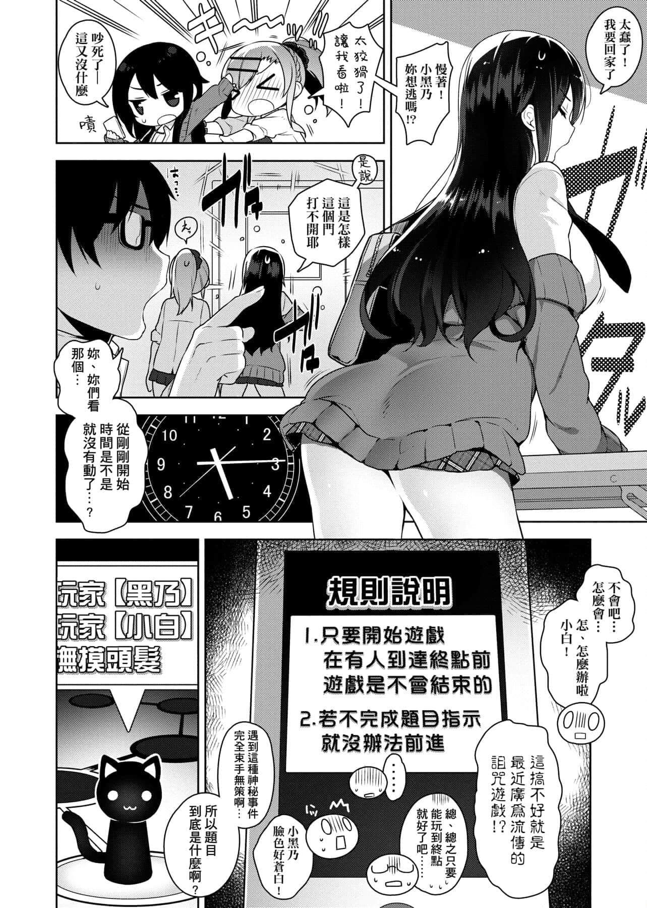 [にぃと]ヒミツデレ[未来数位中文版][にぃと]ヒミツデレ[未来数位中文版]