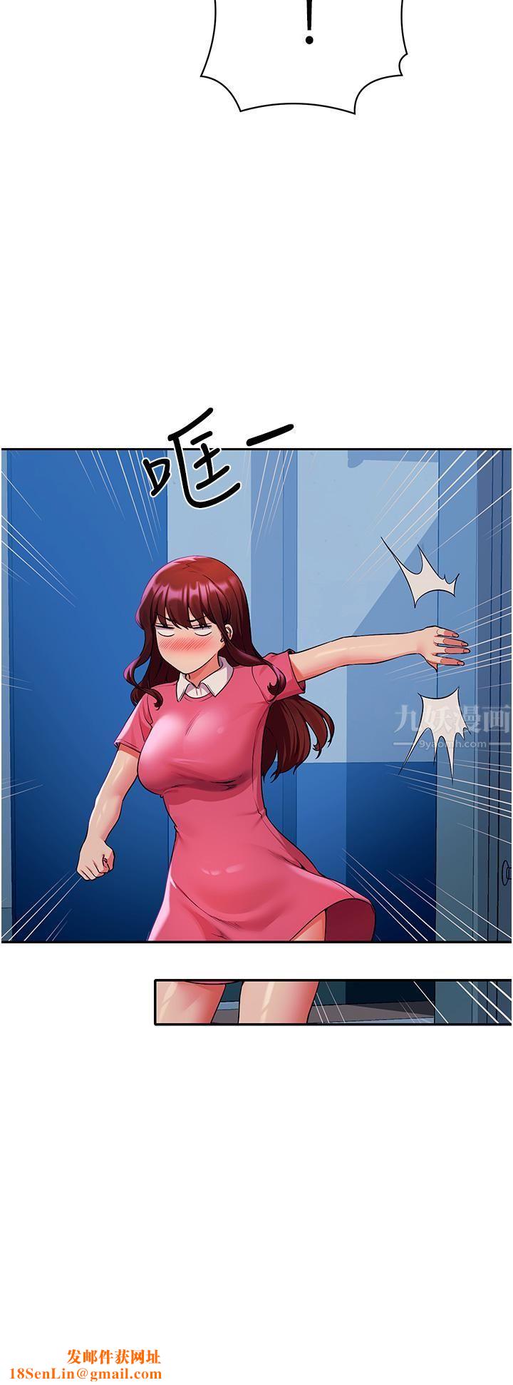 谁说理组没正妹?第52话-偷窥的兴奋感