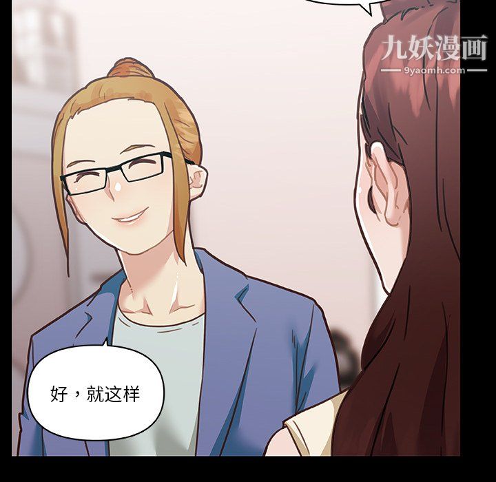 恋你如初恋第93话