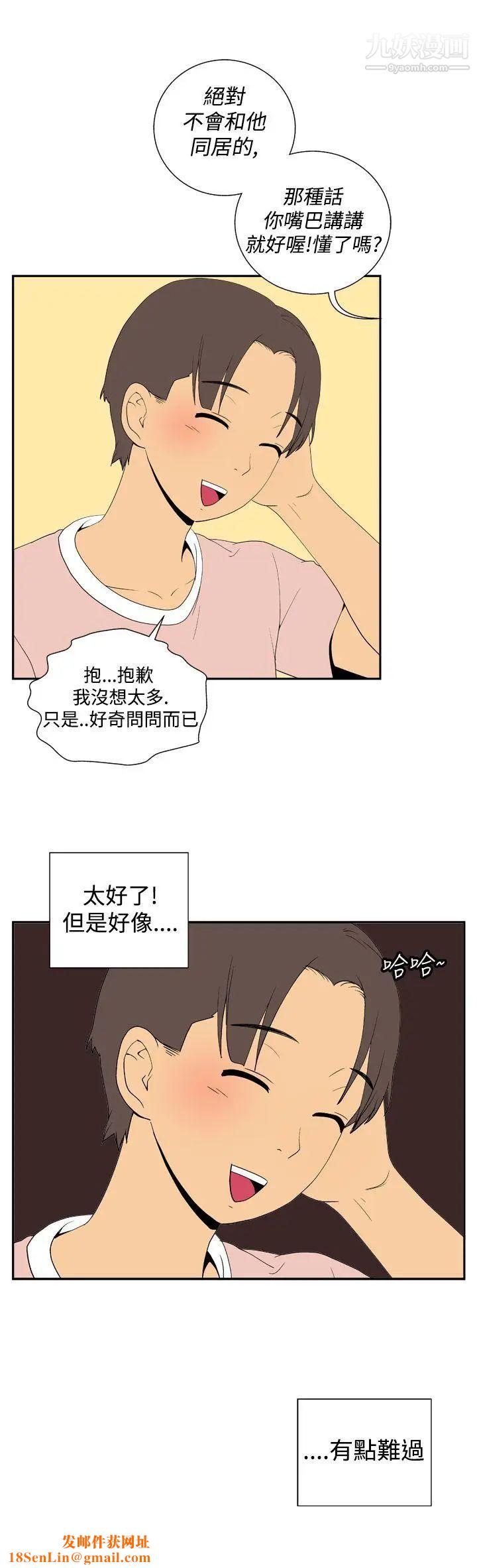 她的秘密空间第25话