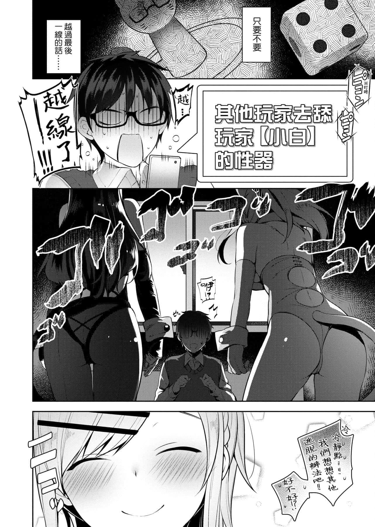 [にぃと]ヒミツデレ[未来数位中文版][にぃと]ヒミツデレ[未来数位中文版]