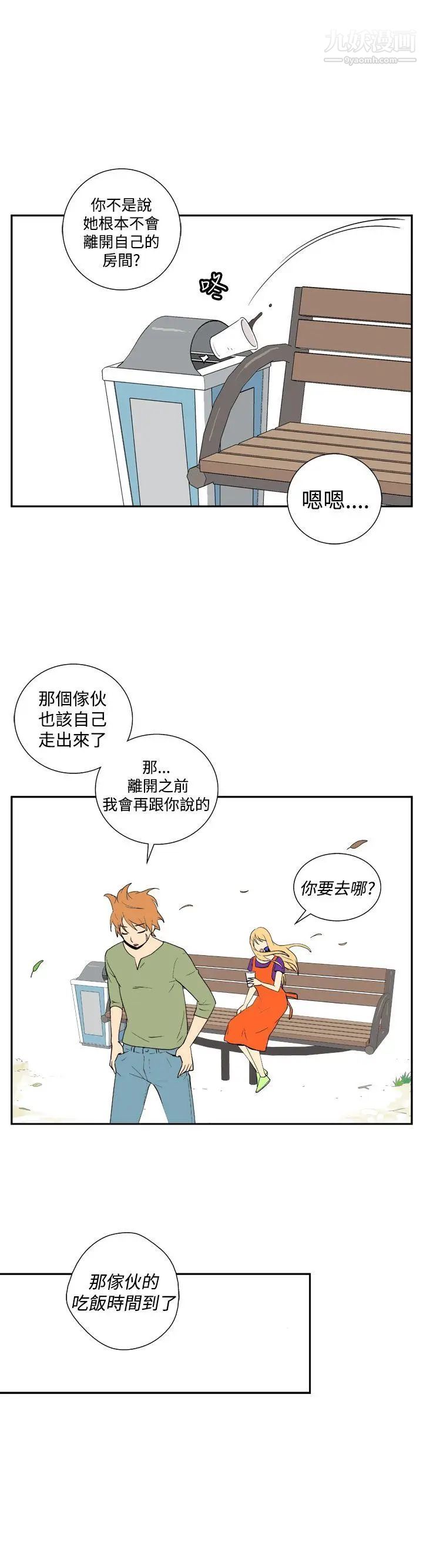 她的秘密空间第25话