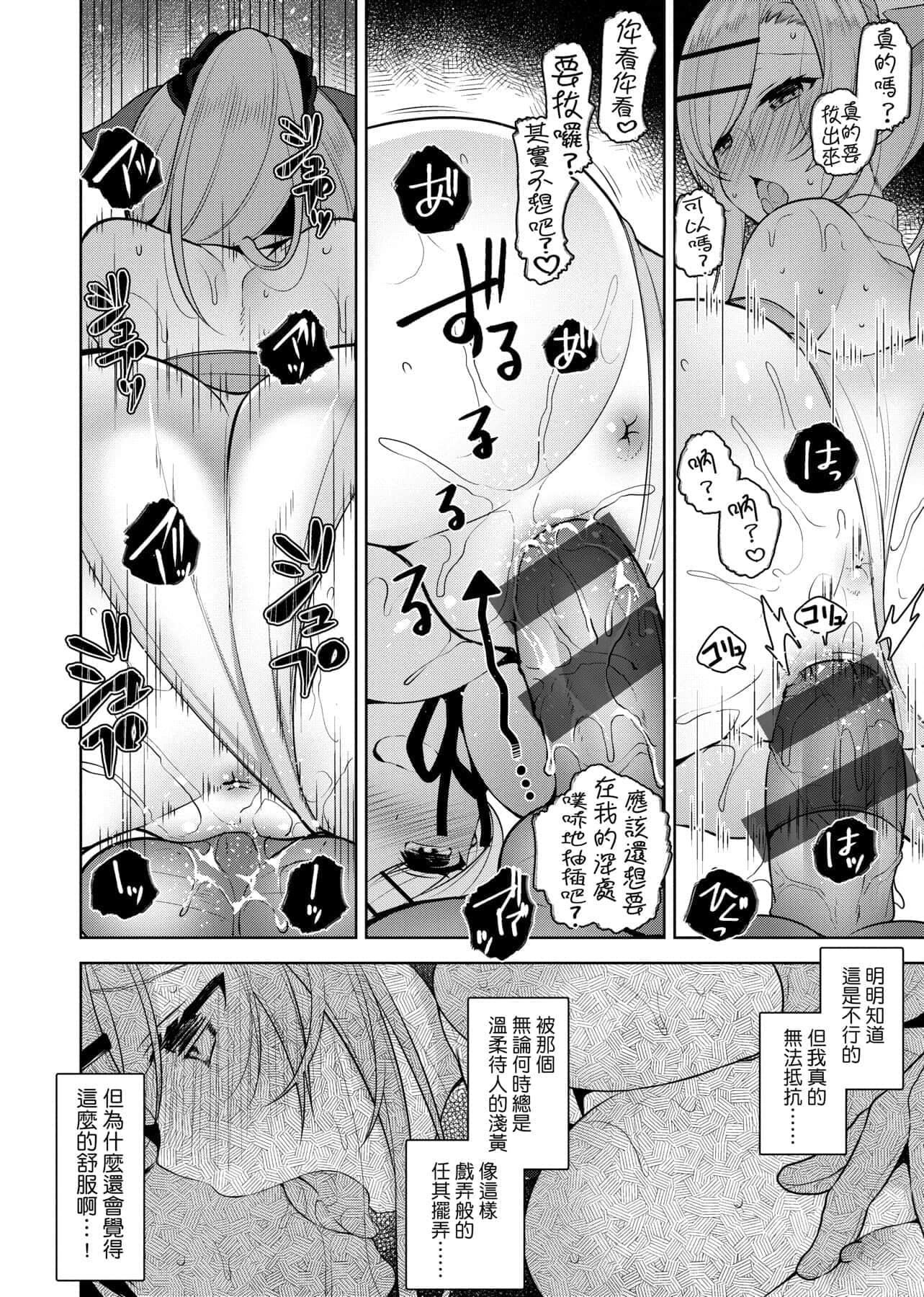 [にぃと]ヒミツデレ[未来数位中文版][にぃと]ヒミツデレ[未来数位中文版]