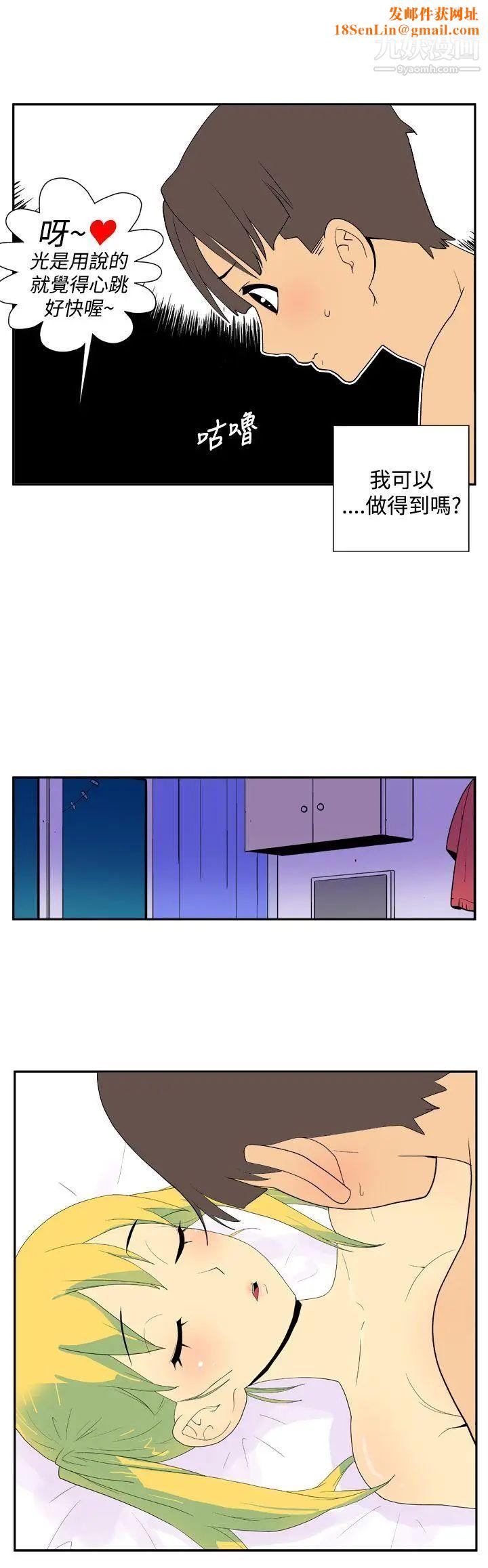 她的秘密空间第27话