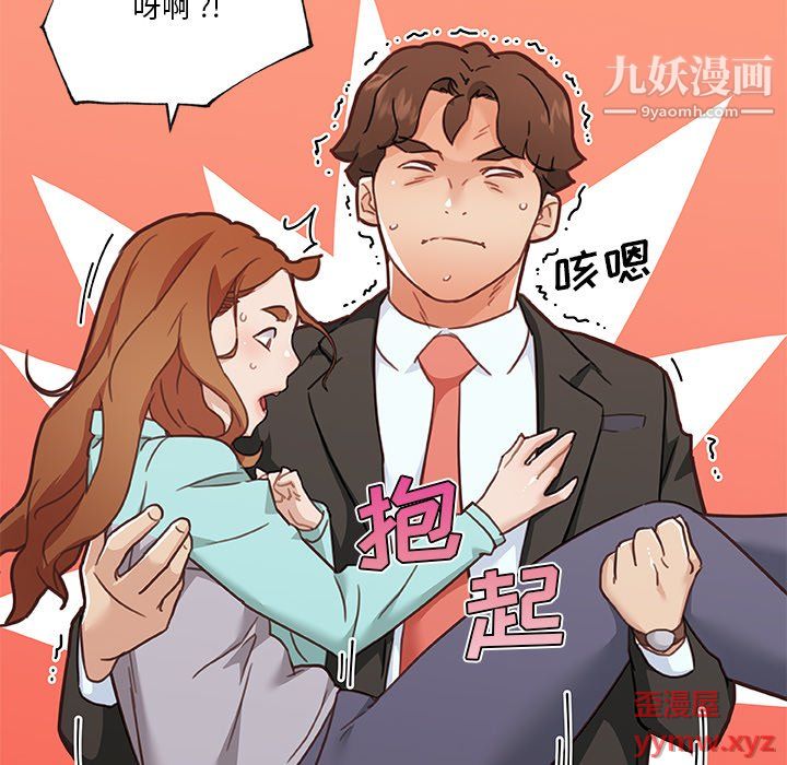 恋你如初恋第93话