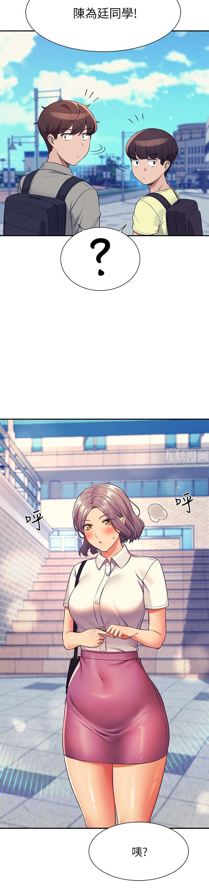 谁说理组没正妹?第53话-同学，麻烦你跟我来一下