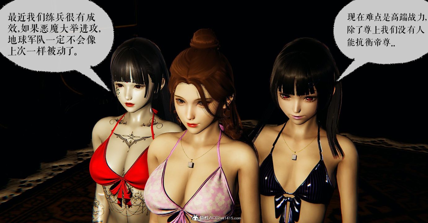 [3D]魔尊归来[龙魂第二部]第43话