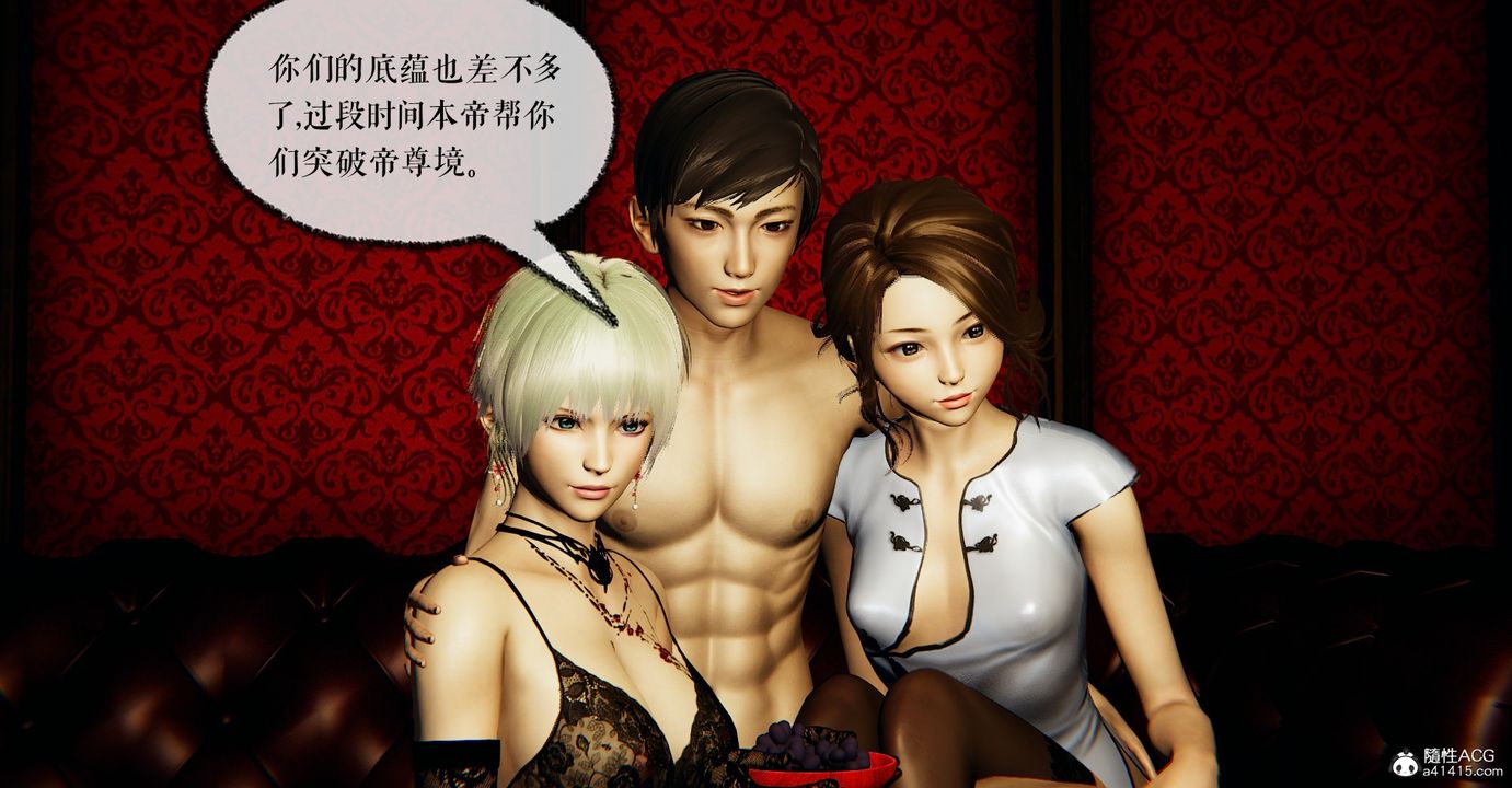 [3D]魔尊归来[龙魂第二部]第43话