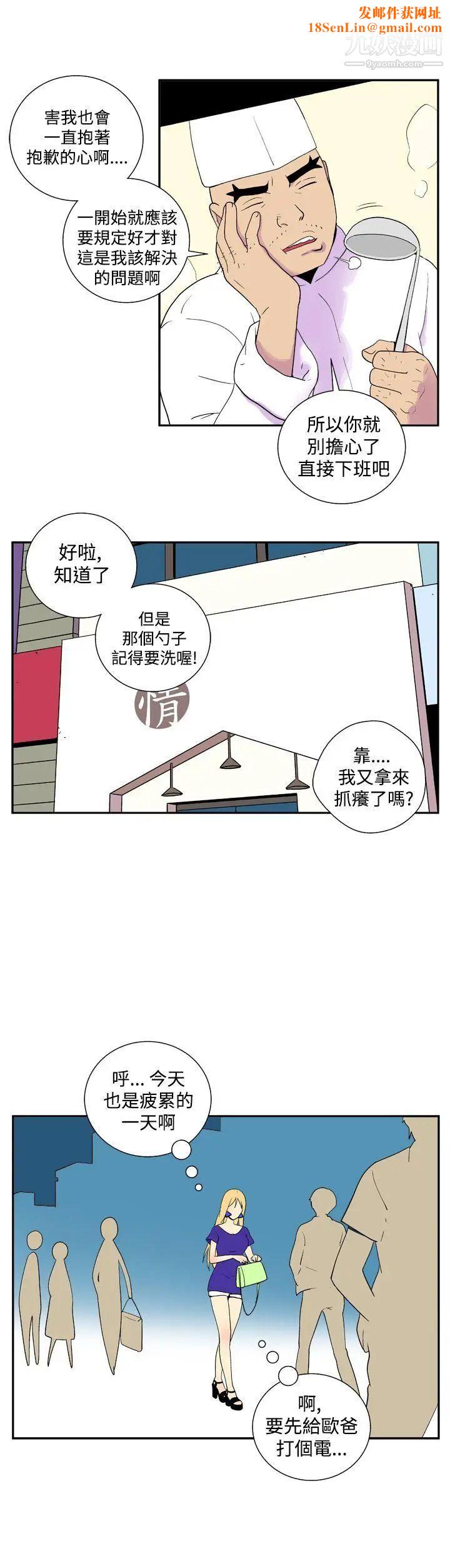 她的秘密空间第28话