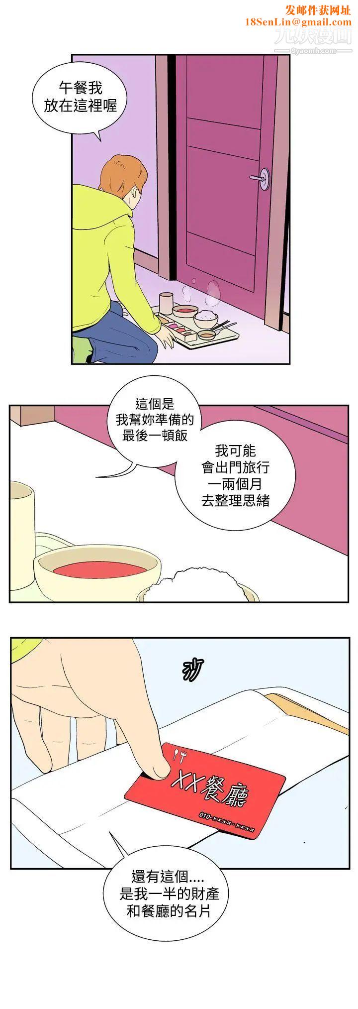 她的秘密空间第29话